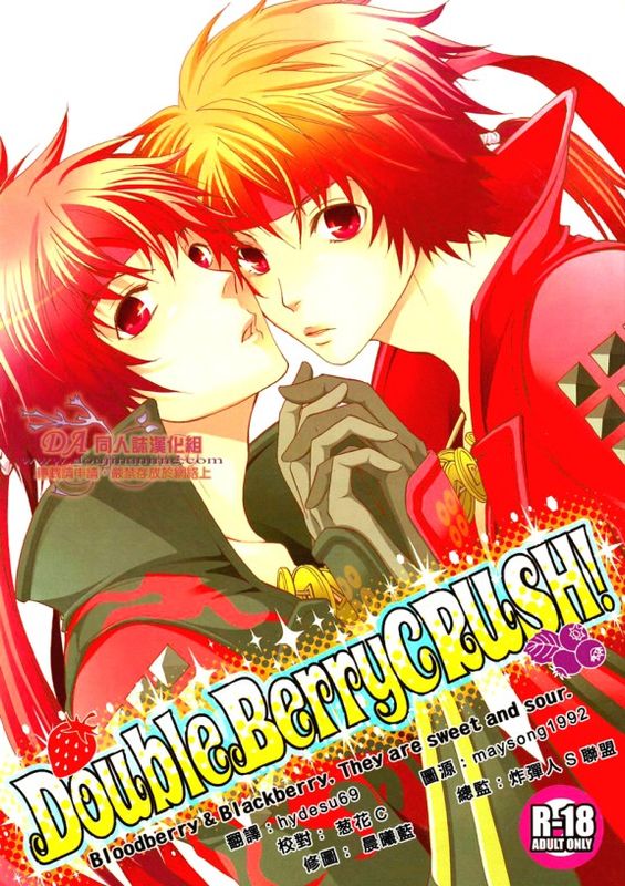 DoubleBerryCRUSH!-幻想世界