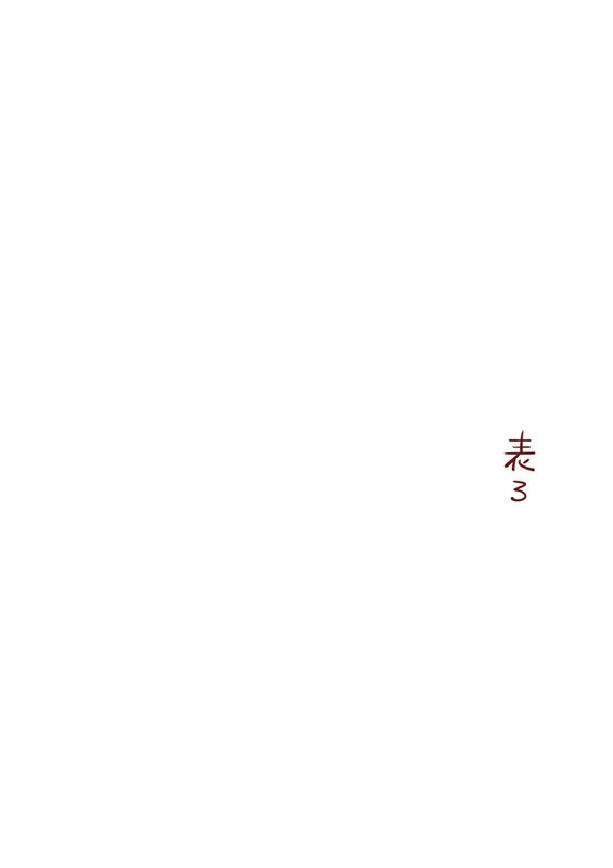 淫愛冗語-幻想世界