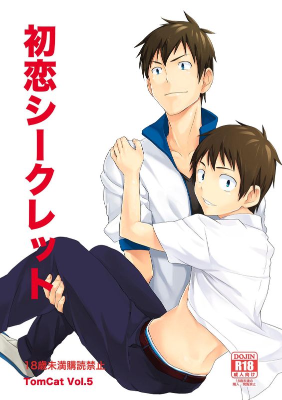 初恋シークレット-幻想世界