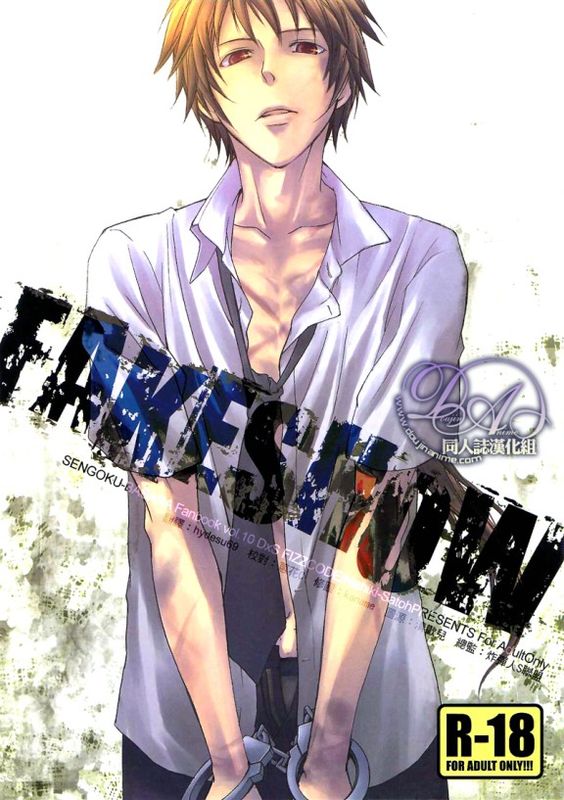 FAKESHOW (戦国BASARA)-幻想世界