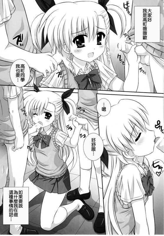 ViViっと (魔法少女リリカルなのはViVid)-幻想世界