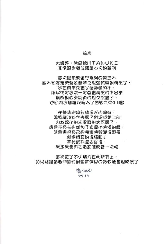 NINETEENS EX.H (魔法少女リリカルなのはStrikerS)-幻想世界