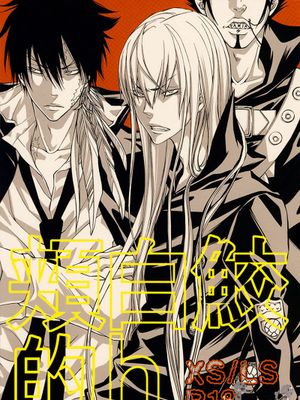 Cheek White Shark H (Katekyo Hitman Reborn)-幻想世界