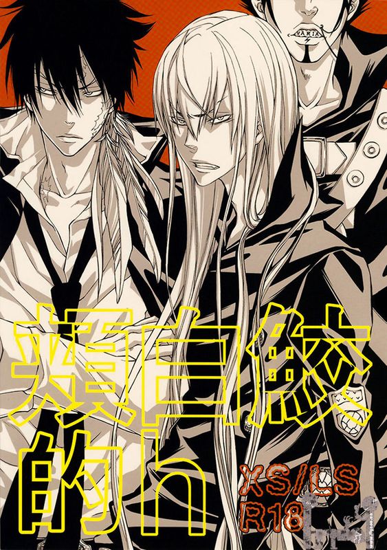 Cheek White Shark H (Katekyo Hitman Reborn)-幻想世界