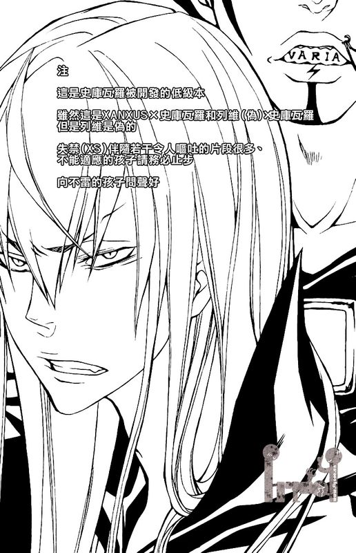 Cheek White Shark H (Katekyo Hitman Reborn)-幻想世界