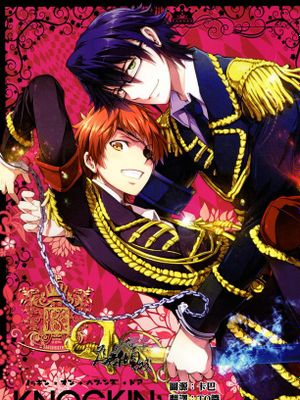 Knockin' on Heaven's Door (K)-幻想世界