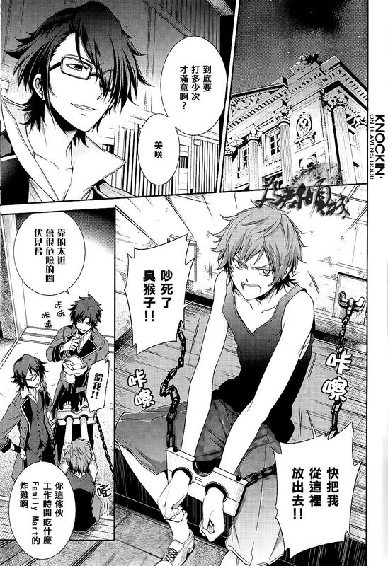 Knockin' on Heaven's Door (K)-幻想世界