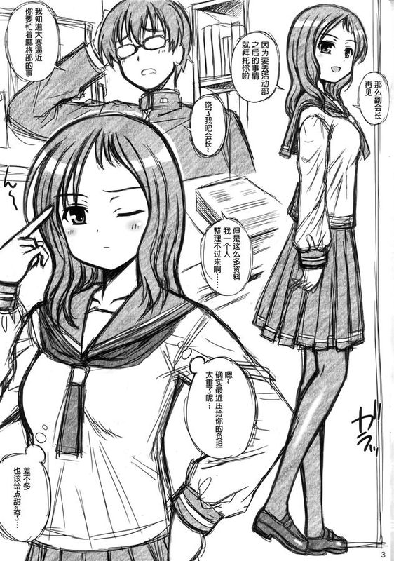 AKUMATIC (咲-Saki-)-幻想世界