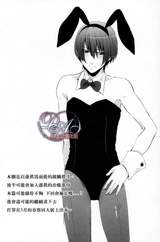 聖川貧乏物語 (うたの☆プリンスさまっ♪)-幻想世界