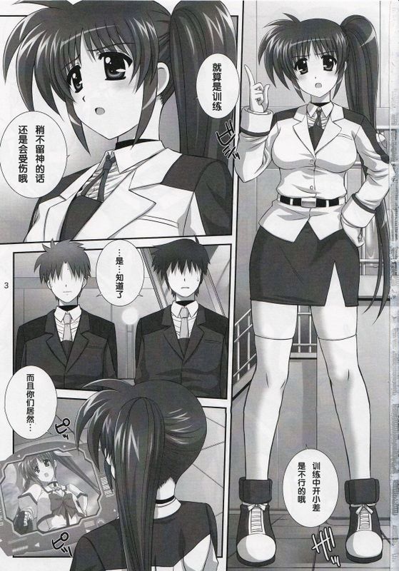 Twentys (魔法少女リリカルなのは)-幻想世界