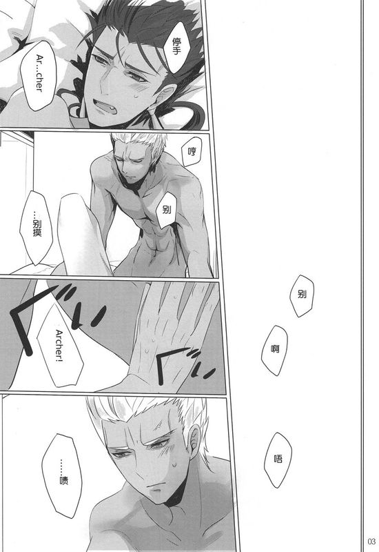 朱にかわれば赤に [fate stay night]-幻想世界