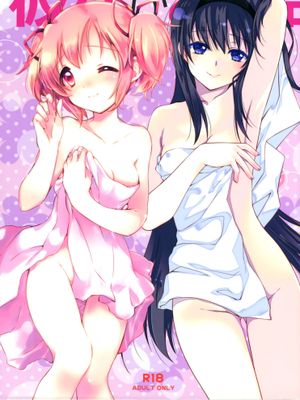 彼女がお風呂に入ったら (魔法少女まどか☆マギカ) - 幻想世界-在线漫画论坛-漫画-幻想世界