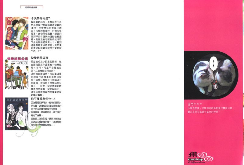 先輩の水着-幻想世界