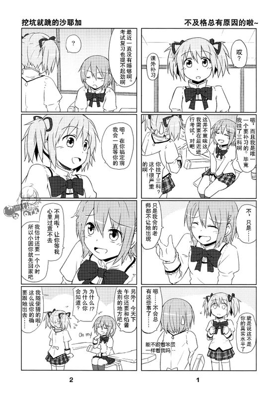 しあわせハンドメイド (魔法少女まどか☆マギカ)-幻想世界