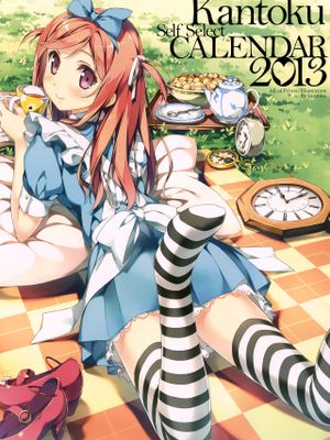 Kantoku Self Select Calendar 2013 - 幻想世界-在线漫画论坛-漫画-幻想世界