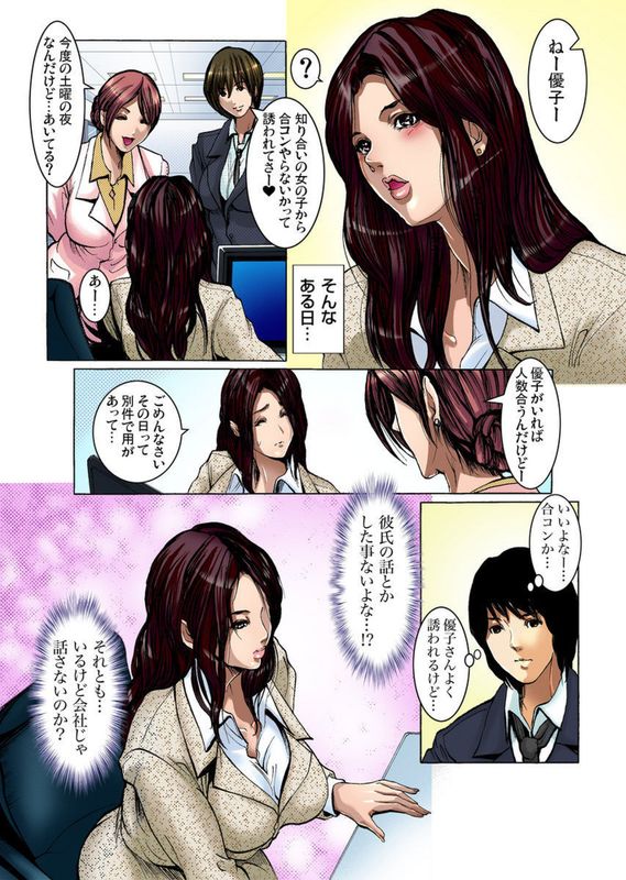 野外露出～覗かれた秘密 1-6-幻想世界