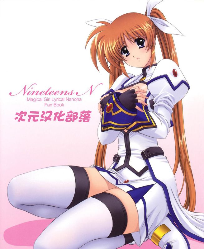 Nineteens N (なのは)-幻想世界