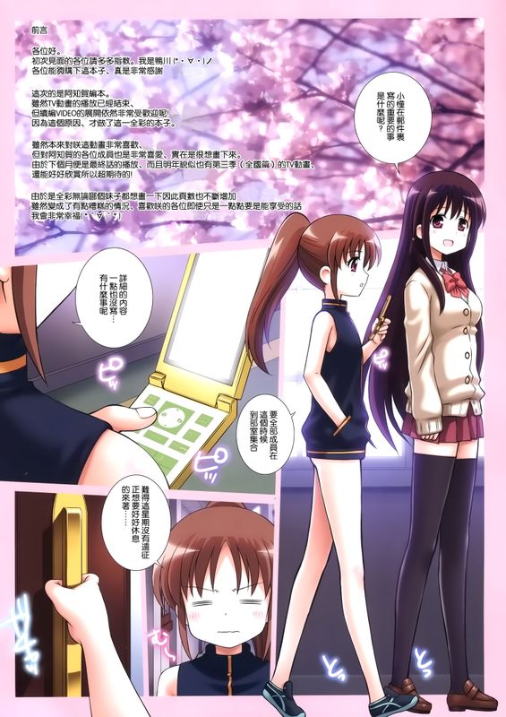 A (咲 -Saki-)-幻想世界