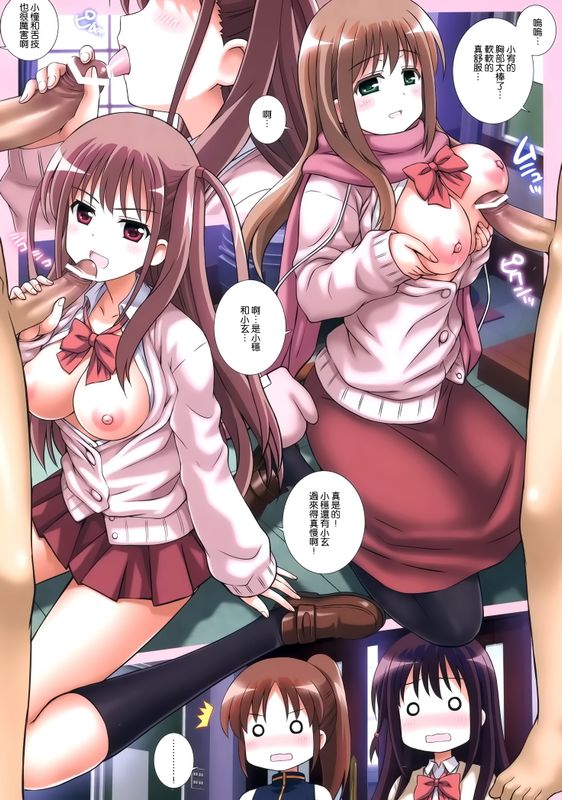 A (咲 -Saki-)-幻想世界