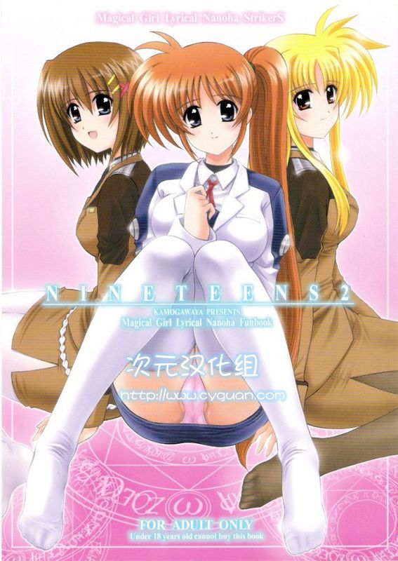 NINETEENS 2-幻想世界