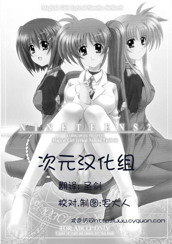 NINETEENS 2-幻想世界