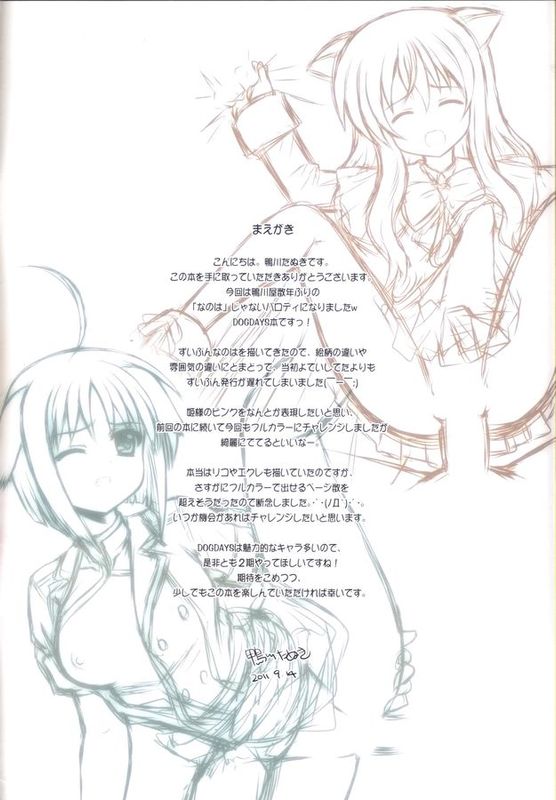 DOG STYLE (DOG DAYS)-幻想世界