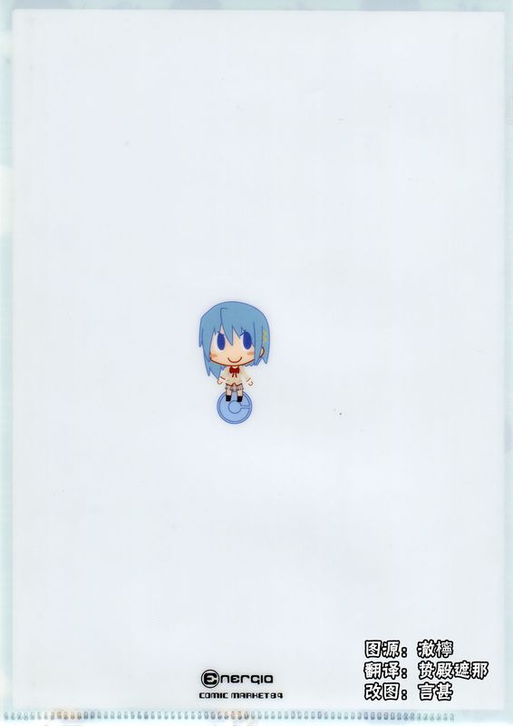 BLUE和RED (魔法少女まどか☆マギカ)-幻想世界