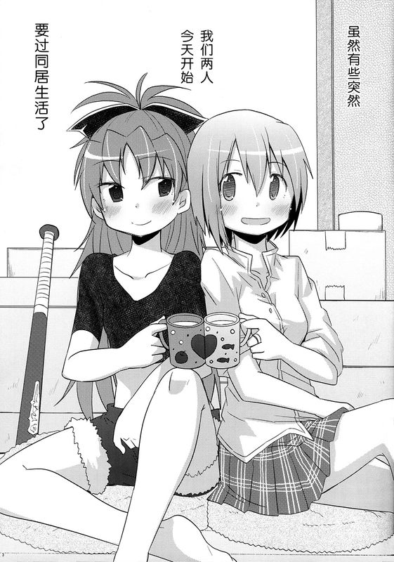 サクラミキ二エム (魔法少女まどか☆マギカ)-幻想世界