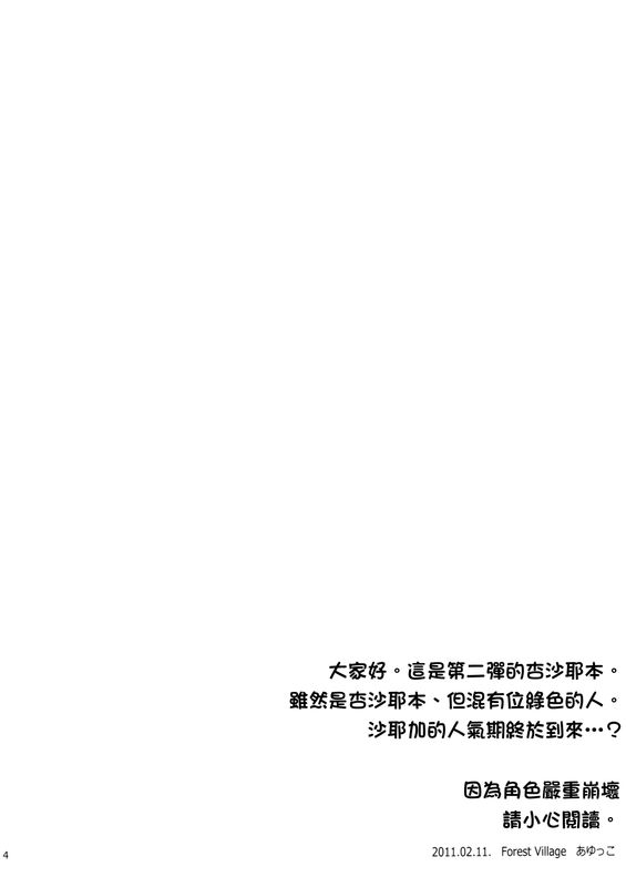 恋のさやあて! (魔法少女まどか☆マギカ)-幻想世界