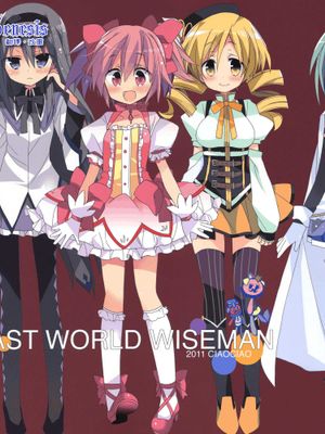 LAST_WORLD_WISEMAN(魔法少女まどかマギカ) - 幻想世界-在线漫画论坛-漫画-幻想世界
