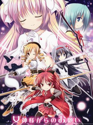 女神様からのお願い (魔法少女まどか☆マギカ) - 幻想世界-在线漫画论坛-漫画-幻想世界