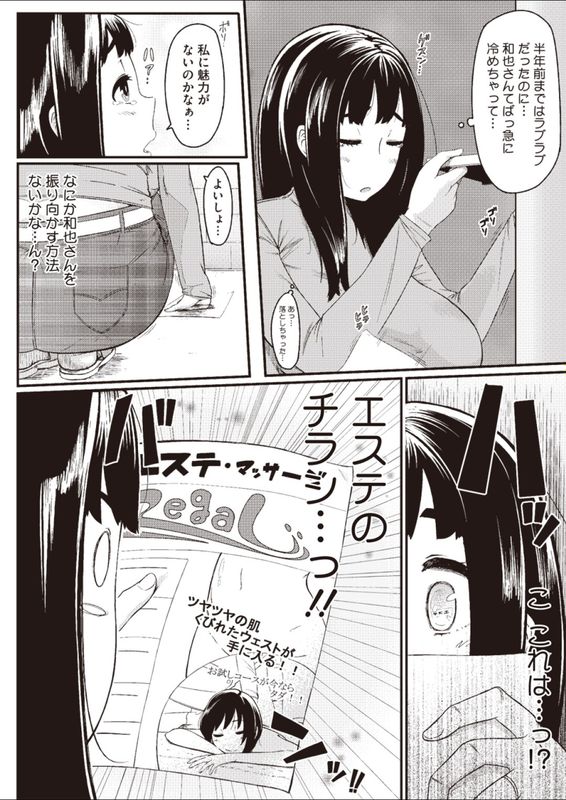 キレイになりたい-幻想世界