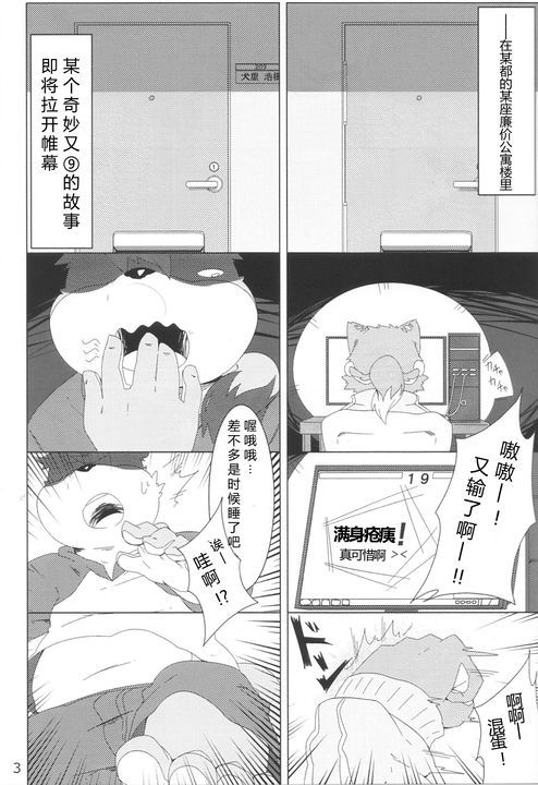 無職六畳 Life-幻想世界