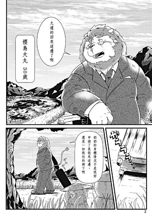 ふたりのダイコンセカイ-幻想世界