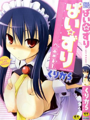ぱい☆ずり - 幻想世界-在线漫画论坛-漫画-幻想世界