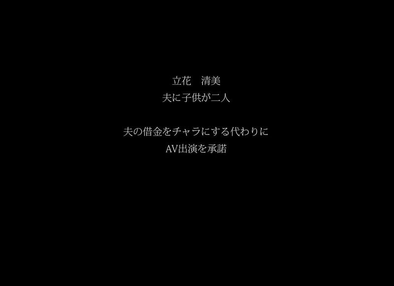 人妻、清美イキ狂い-幻想世界