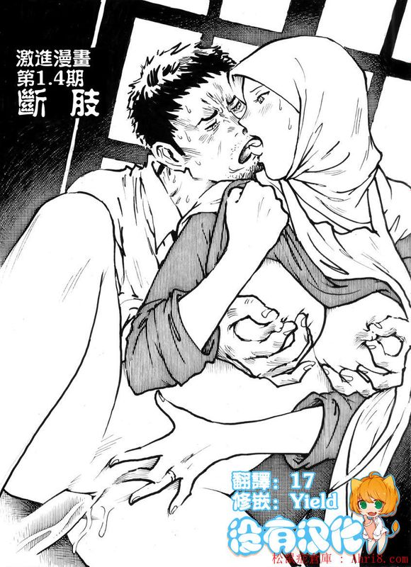 Mutilasi Chapter-幻想世界