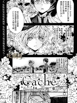 Cache - 幻想世界-在线漫画论坛-漫画-幻想世界