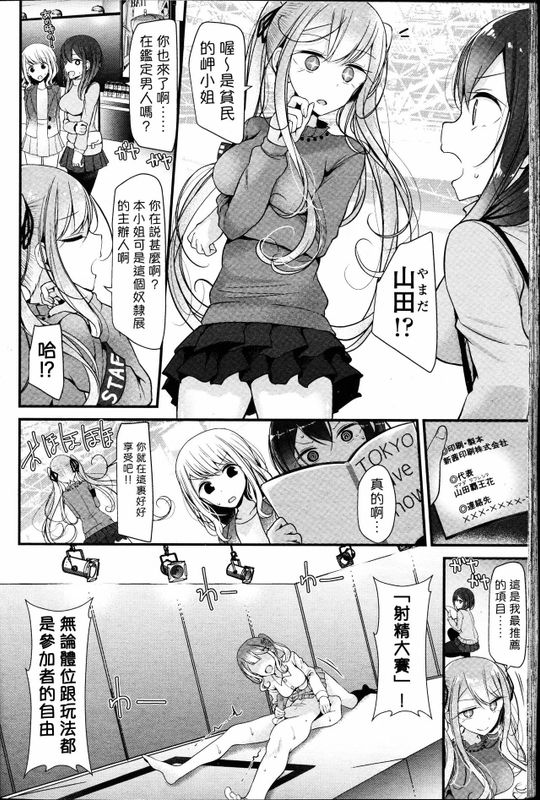 ペットオアスレイブー-幻想世界