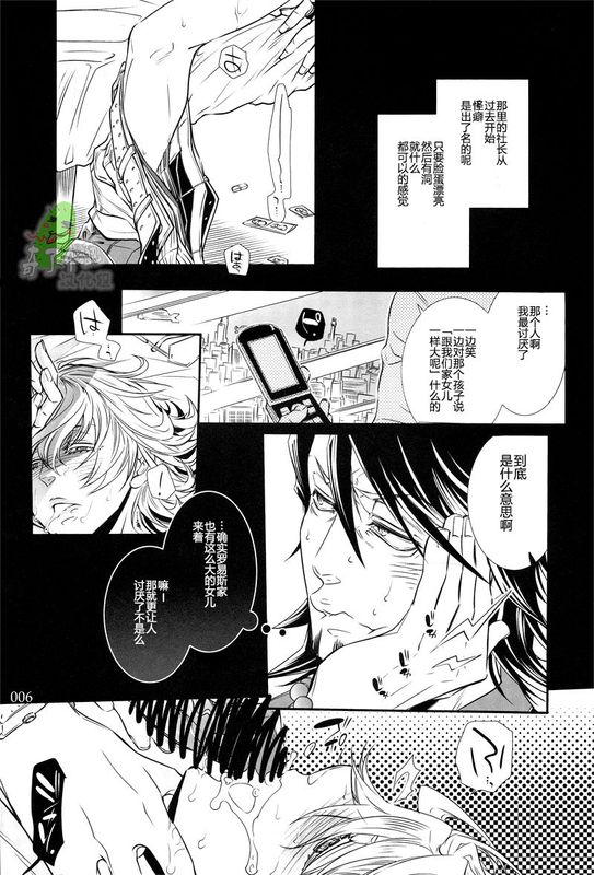 pretty like drugs-幻想世界