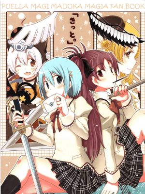 きっと。 (魔法少女まどか☆マギカ) - 幻想世界-在线漫画论坛-漫画-幻想世界