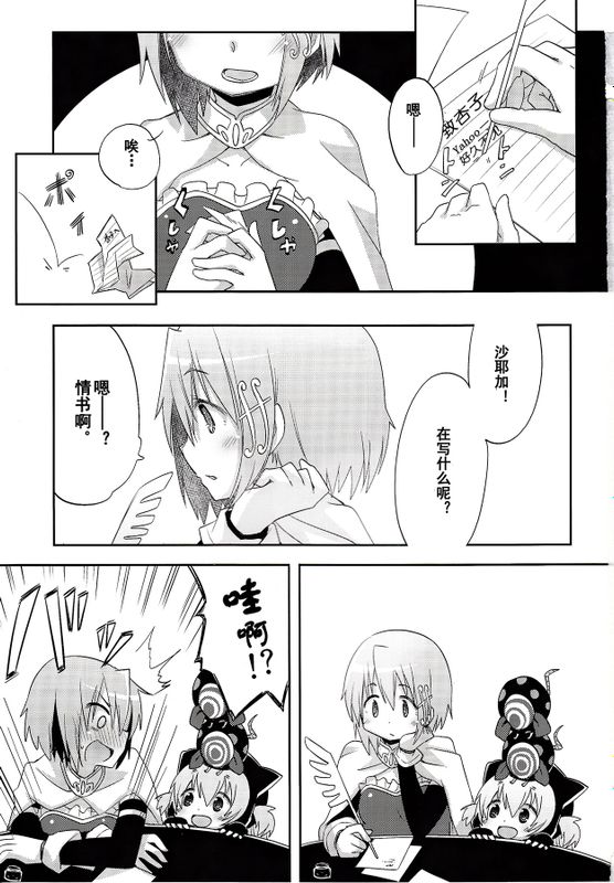 きっと。 (魔法少女まどか☆マギカ)-幻想世界