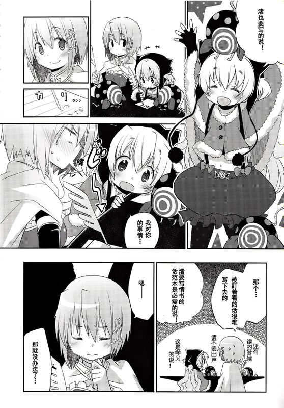 きっと。 (魔法少女まどか☆マギカ)-幻想世界