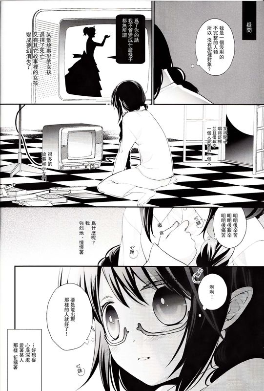 Long Kiss Good Bye(魔法少女まどか☆マギカ)-幻想世界