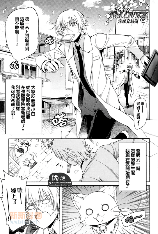 两个人的世界末日(K project)-幻想世界