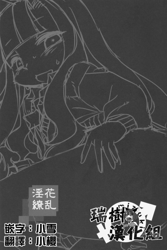 淫花繚乱-幻想世界