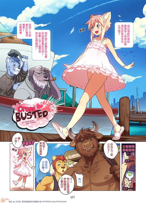 Cross Busted + Extra Story-幻想世界