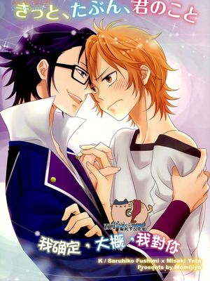 きっと、たぶん、君のこと (K)-幻想世界