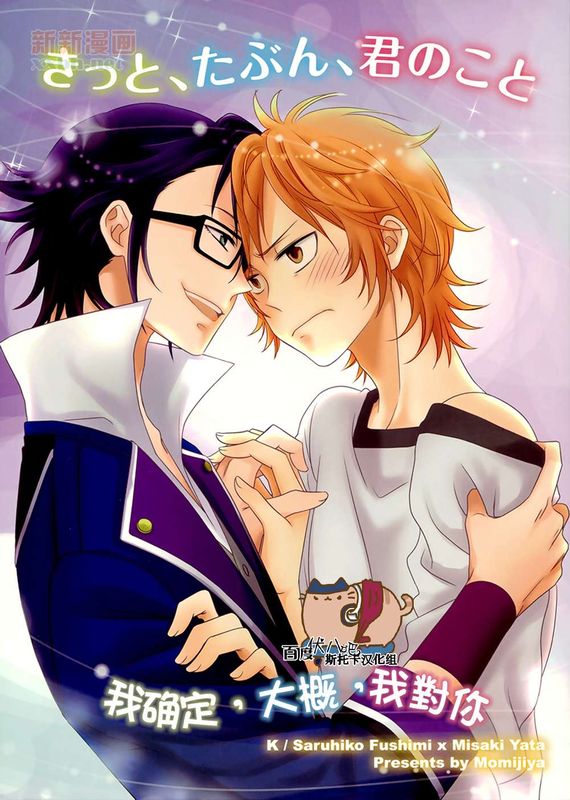 きっと、たぶん、君のこと (K)-幻想世界