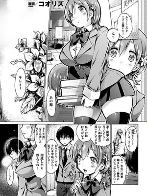 花に惑わされし者 (寄生サレタ美少女ガ淫ラニカワル Vol.2) - 幻想世界-在线漫画论坛-漫画-幻想世界